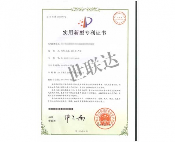 实用zhuanli证书