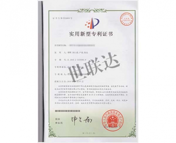 实用zhuanli证书