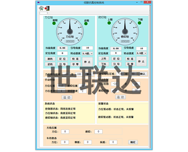 日照伺服仿真控制软件